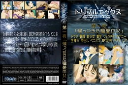 第一夜 「帰ってきた偏愛の父」