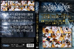 つぼみ喰いvol.04〜千里ちゃん〜