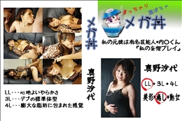 ★ 私の元彼は有名芸能人・内○くん「私の妄想プレイ」 　