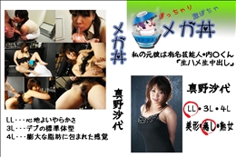 ★ 私の元彼は有名芸能人・内○くん「生ハメ生中出し」  　