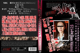 人身売買倶楽部<リスト3>四十路の身体を張った交渉術　1　