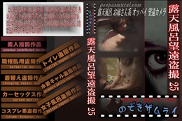 露天風呂望遠盗撮 25