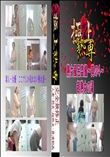 ★ 熟女風呂盗撮〜其の4〜　超熟女の湯 　
