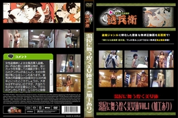 湯屋に舞う煌く美女体Vol.1