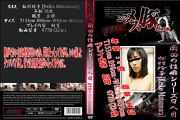 岡田の性癖シリーズ9人目