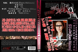 人身売買倶楽部 リスト3 四十路の身体を張った交渉術