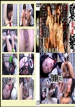 ★ 緊縛調教 vol.7 　