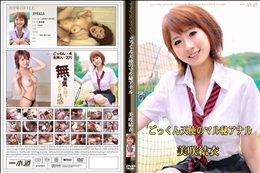 ごっくん天使のマル秘アナル