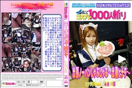 出張ノーパンしゃぶしゃぶ〜出動ヒナタ〜