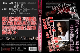 女子校生ドラム缶詰メ事件 2