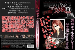 泥酔ギャルをヤレ!!