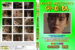 時間切れの愛　中村純子　後編