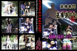 ★ 超最新版!春夏秋冬　vol.06 　