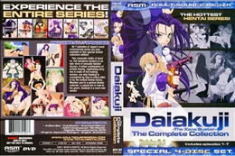 大悪司 ザ・コンプリート・コレクション Daiakuji-2