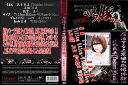 店泊する上京娘の恐怖体験!!