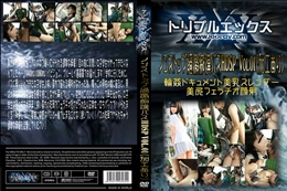 ノンストップ過激痴漢バスHDSP Vol.01