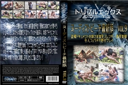 ヌーディストビーチ　vol.9