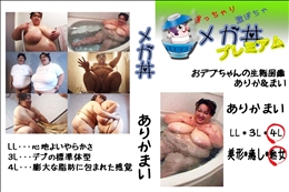 ★ おデブちゃんの生態図鑑 ありか&まい  　