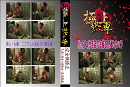 No.2 耳かき店のお姉さんにセクハラ 　