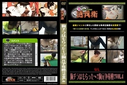 胸チラはもらった〜!!胸元争奪戦!!Vol.4