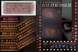 女学生サークル御用達温泉　part6