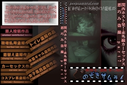 関西ホスト発!赤外線カーセックス悪巧み盗撮 part7