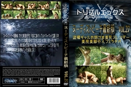 ヌーディストビーチ最新版　vol.27