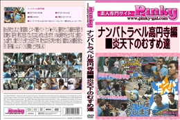 ナンパトラベル高円寺編