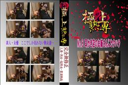 ★ No.8 耳かき店のお姉さんにセクハラ 　