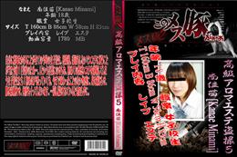 高級アロマエステ盗撮5　