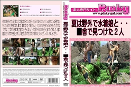 夏は野外で水着娘と・・