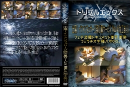 出張!イケメンマッサージ師の裏サービス Vol.4