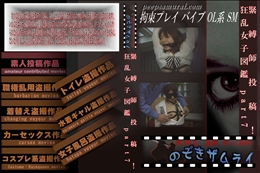 緊縛師投稿!狂乱女子図鑑 part7