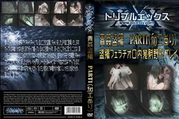 青姦盗撮　PART1