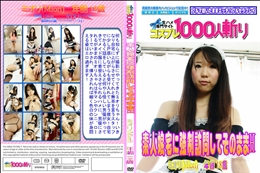 素人娘宅に強制訪問してそのままH