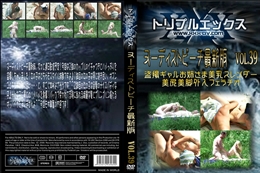 ヌーディストビーチ最新版　vol.39