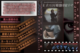 ゲーセン流出 うんこトイレ part10