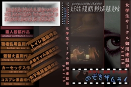 女学生サークル御用達温泉　part8