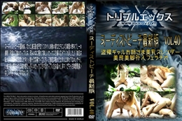 ヌーディストビーチ最新版　vol.40