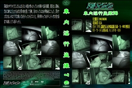 車内淫行盗撮76