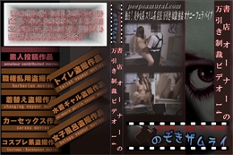 書店オーナーの万引き制裁ビデオ 14