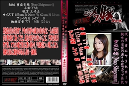 従業員にヤラれた!?親方の自慢の奥さんはFカップ巨乳　