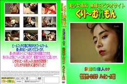 永遠の恋人07橘優希・ゆかり　ハイヒール編