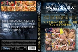 これが本場!渋谷の逆ナン童貞狩り(超黒ギャル編)　vol.4