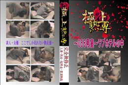 ★ 〜056号室〜ラブホテルの中 　