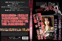 人身売買倶楽部 リスト3 全身調教