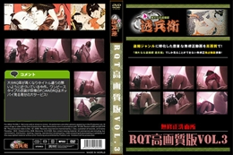 RQT高画質版Vol.3