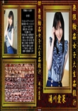 無限輪姦女子大生姦殺汁