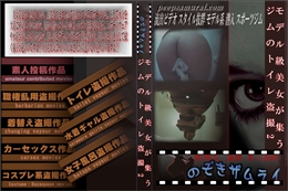 モデル級美女が集うジムのトイレ盗撮2