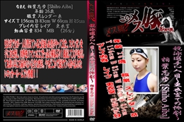 競泳選手2人目〜更衣室での惨劇〜